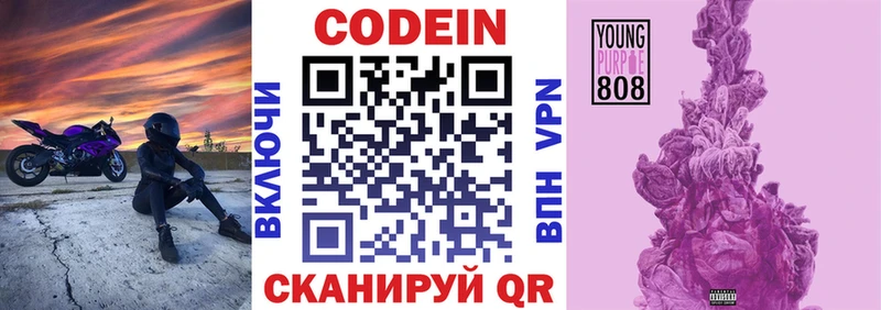 магазин    Пикалёво  Кодеиновый сироп Lean напиток Lean (лин) 